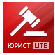 Сайт (лендинг) для юристов, адвокатов,  юридических компаний с высокой конверсией. Версия "Lite"