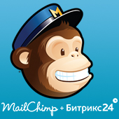 MailChimp рассылка — интеграция с Битрикс24 PRO