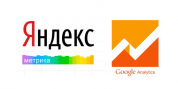 Установка счетчиков Яндекс и Гугл