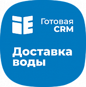 CRM для компаний по доставке воды