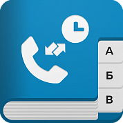 Синхронизация контактов Битрикс24 с телефоном (Android, iOS)