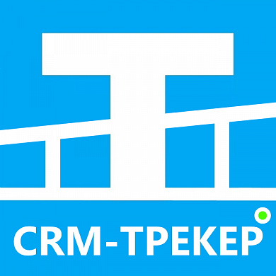CRM-трекер