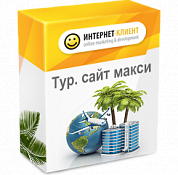 Сайт турагентства с поиском тура и каталогом отелей «Макси»