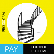OCRM для продажи лестниц