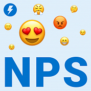 Оценки NPS (Net Promoter Score) — индекс лояльности ваших клиентов
