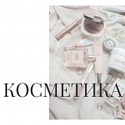 Интернет-магазин косметики «Krayt.BeautyStore»